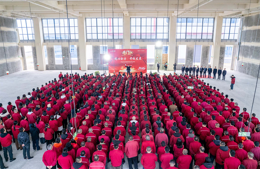 2024 開工大吉｜華章新啟，共赴新征程！